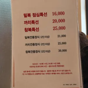 다미복국 리뷰 사진