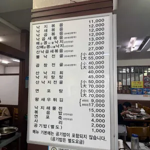 조방앞조방낙지 리뷰 사진