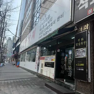 조방앞조방낙지 사진 1