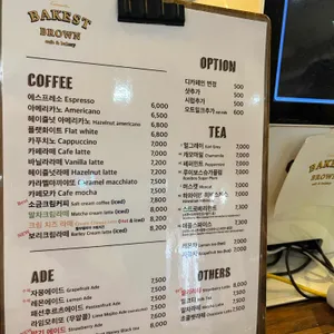 베이커스트 브라운 리뷰 사진