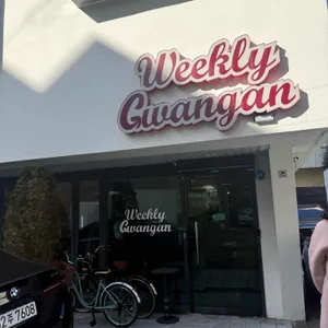 위클리광안 사진 1