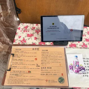 요우란 리뷰 사진