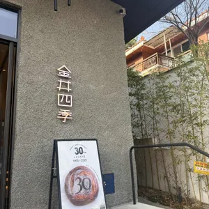 금정사계 사진 2