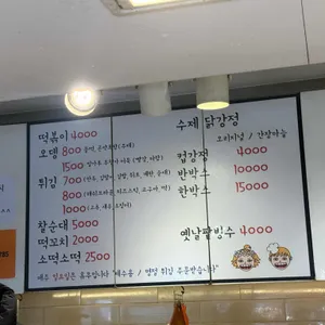 튀김집 커피집 리뷰 사진