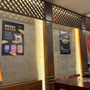 중앙해장 대표 사진