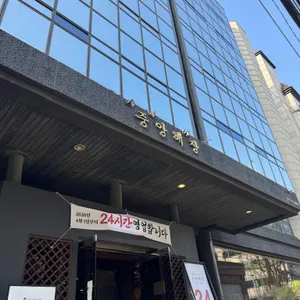 중앙해장 대표 사진