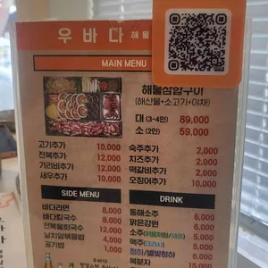 우바다 양양본점 리뷰 사진