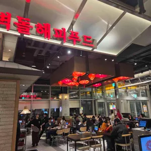 벽돌해피푸드 대표 사진