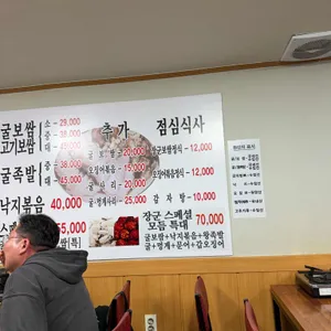 장군굴보쌈 리뷰 사진