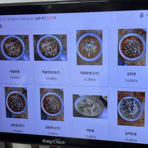 뿅의전설 리뷰 사진