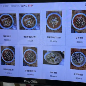 뿅의전설 리뷰 사진