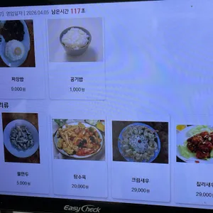 뿅의전설 리뷰 사진