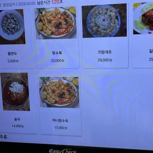 뿅의전설 리뷰 사진