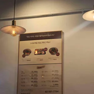 사또통족발 리뷰 사진