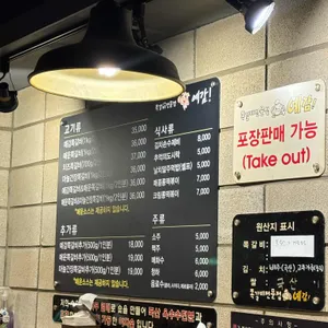 예감쪽갈비 리뷰 사진