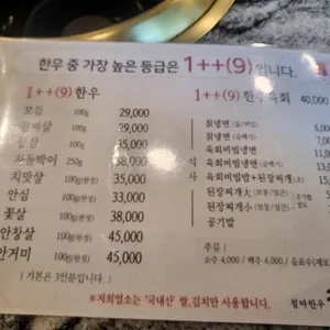 철마 한우 수목원 리뷰 사진