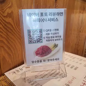 철마 한우 수목원 리뷰 사진