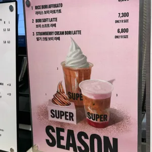 슈퍼말차 리뷰 사진