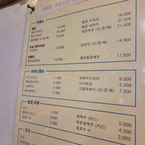 삼봉통닭 리뷰 사진