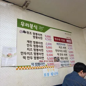 우리분식 리뷰 사진