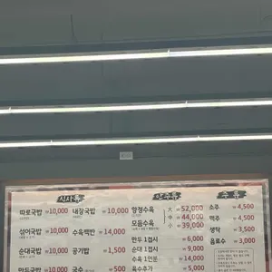 영진돼지국밥 리뷰 사진