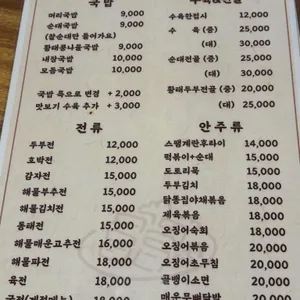 류가네국밥&전 리뷰 사진