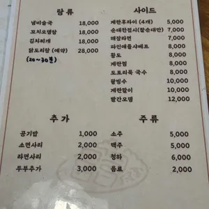 류가네국밥&전 리뷰 사진