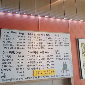 무겐돈까스 리뷰 사진