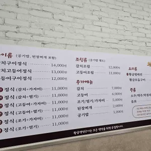 황금생선구이 리뷰 사진