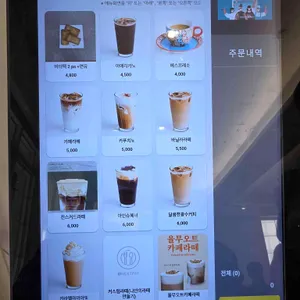 전광수커피하우스 리뷰 사진