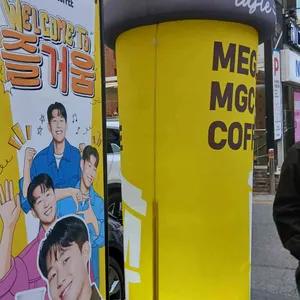 메가커피 대표 사진