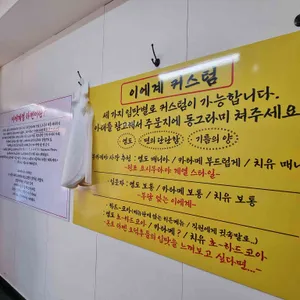 라멘 무카게야 리뷰 사진