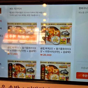 초부리김치찌개 리뷰 사진
