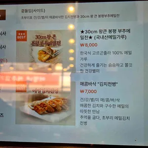 초부리김치찌개 리뷰 사진