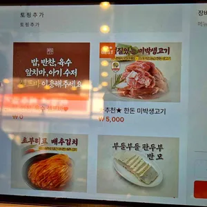 초부리김치찌개 리뷰 사진
