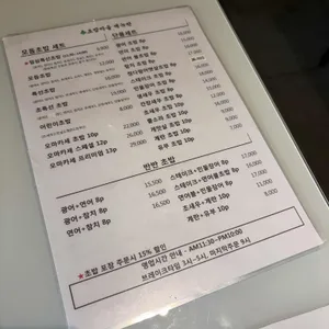 초밥마을 리뷰 사진