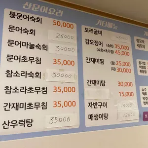 순천만 갯벌낙지 리뷰 사진