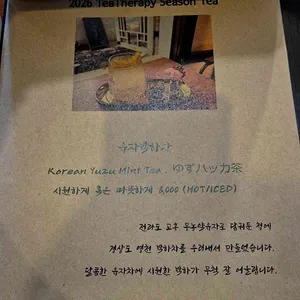 티 테라피 리뷰 사진
