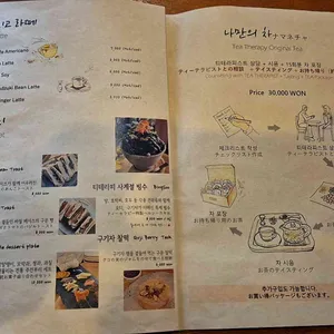 티 테라피 리뷰 사진