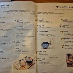티 테라피 리뷰 사진