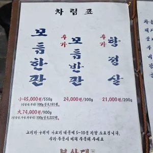 부산댁 리뷰 사진