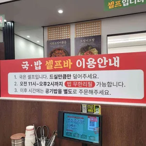 오적회관 리뷰 사진