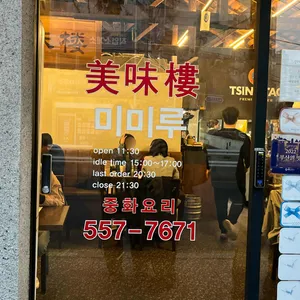 미미루 리뷰 사진