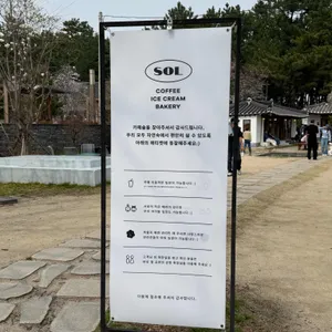 솔 리뷰 사진