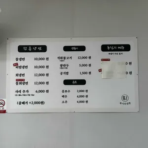 복지리냉면 리뷰 사진