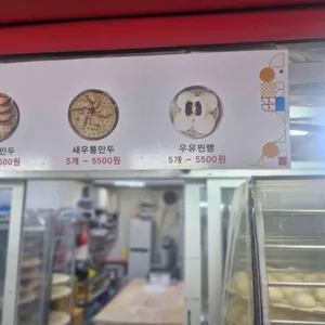 지사부 왕만두찐빵 리뷰 사진