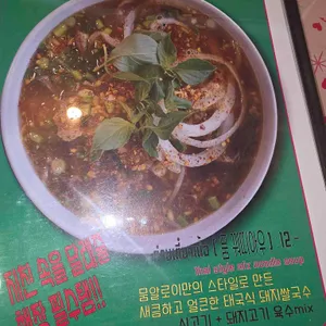 뭄알로이 리뷰 사진