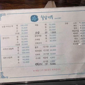 칠암거북 리뷰 사진