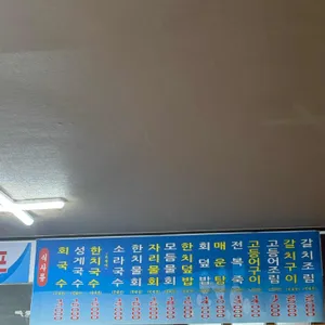 촌촌해녀촌 리뷰 사진