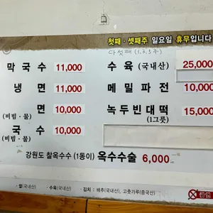 통일면옥 리뷰 사진